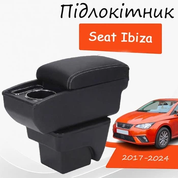 Подлокотник на Seat Ibiza MK5 Сеат Ибиза 2017-2024 кожзам черный