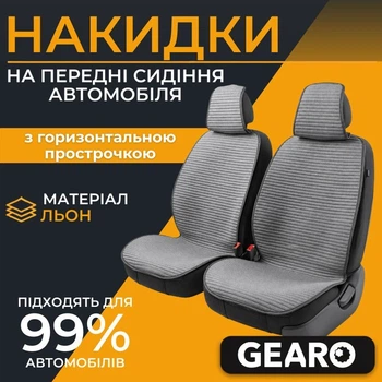 Накидки на передние сиденья Linen series Gearo (GE0704GY-F)