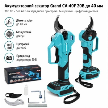 Аккумуляторный секатор Grand СА-40F 20В до 40 мм 700 Вт без АКБ и зарядного устройства безщеточный с цифровым дисплеем