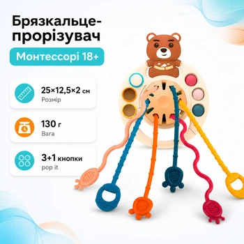Погремушка прорезыватель Монтессори игрушка для детей, Медведь