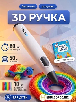 3D ручка для детей набор для рисования с PCL пластиком 50 м Hausland низкотемпературная USB 5 В с трафаретами 10 цветов регулировка скорости автоотключение белый (03240001)