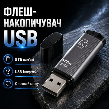 USB-флешка T&G Vega 121 8 Гб сталевий корпус пластик метал висока швидкість читання записування Silver