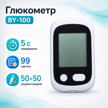 Глюкометр BY-100, 50 тест-полосок, 50 ланцетов и прокалыватель, в кейсе