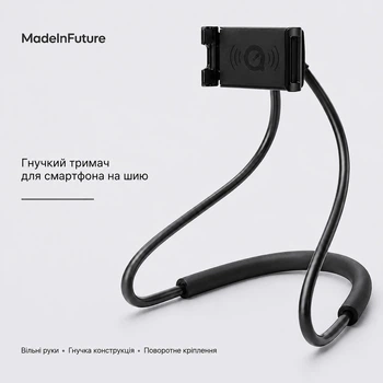 Тримач для смартфону гнучкий на шию MadeInFuture T12 Black