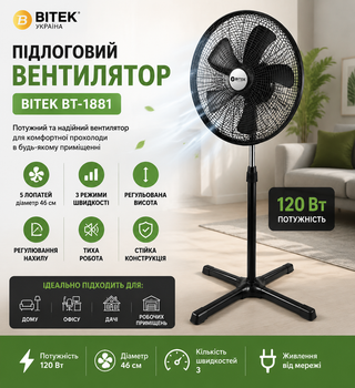 Бытовой вентилятор BITEK BT-1881 120 Вт, охлаждение воздуха для комнаты, магазина и рабочих помещений
