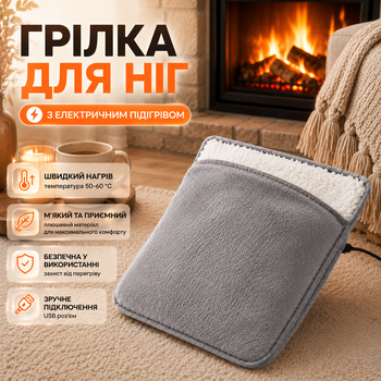Грілка для ніг з електричним підігрівом USB 290×290×25 мм Фланелевий зігрівальний килимок-чобіток для ніг для дому, офісу та робочого місця