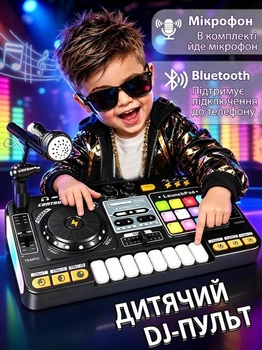 Дитячий діджейський пульт з мікрофоном, Bluetooth та акумулятором (піаніно, світло, запис)