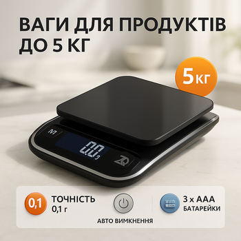 Кухонные весы электронные с дисплеем X-1, максимальный вес 5 кг, форма платформа