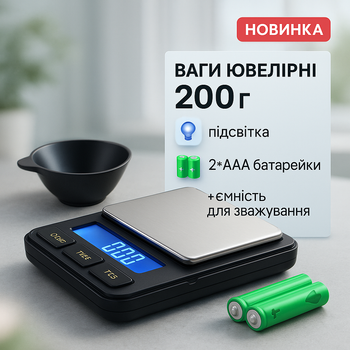 Ювелирные весы точные с электронным дисплеем 200 г VS 6285PA