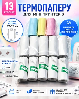 Набор бумаги для мини принтера - белая, клейкая, цветная. Термобумага для принтера 13 рулонов