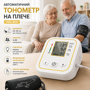Автоматический тонометр KWL-B04 на плечо, манжета 22–32 см, память 2×99, подсветка, аккумулятор