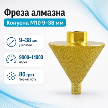 Фреза алмазная конусная 9-38мм M10 по керамике граниту для дрели