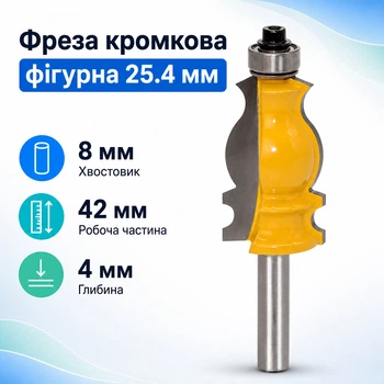 Фреза кромочная фигурная с подшипником для плинтуса, хвостовик 8мм