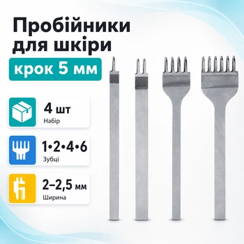 Набор пробойников 4шт ромбовидных строчных для кожи 1+2+4+6, шаг 5мм