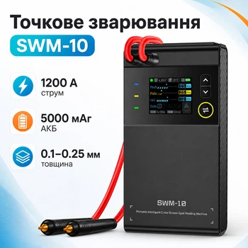 Аппарат контактной точечной сварки портативный АКБ 5000мАч, FNIRSI SWM-10