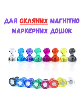 Набор магнитов для стеклянной магнитно маркерной доски и металлических поверхностей неодимовый магнит 8 штук средний магнит на холодильник набор аксессуаров цветные магнитики 15х21 мм произвольного цвета