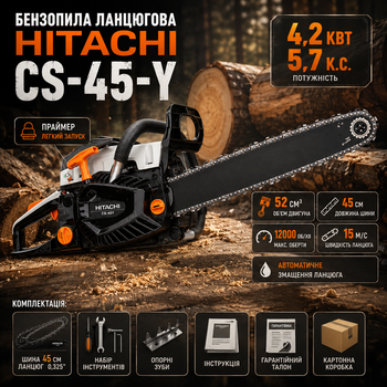 Бензопила Hitachi CS-45-Y 4.2 кВт цепная бензиновая шина 45 см мотопила 5.7 л с профессиональная с праймером двигатель 52 см3 скорость цепи 15 м с 12000 об мин шаг 0.325 для валки деревьев заготовки дров распиливания древесины лесных строительных работ