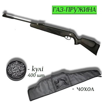 Пневматична гвинтівка Norica Dream Rider GRS 4.5мм з кулями 400 шт та чохлом — іспанська класика з газовою пружиною
