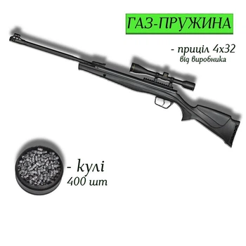 Пневматична гвинтівка Beeman SIBE Gas Ram 10619GP 4.5мм з оптикою 4х32 та кулями 400 шт — сучасна потужна переломка