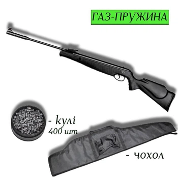 Пневматична гвинтівка Norica Spider GRS 4.5мм з кулями 400 шт та чохлом — потужна класика з газовою пружиною