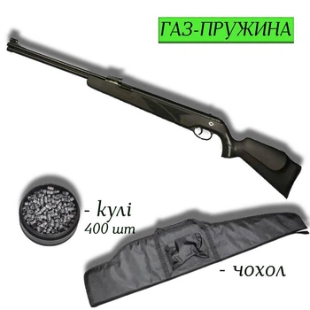Пневматична гвинтівка Norica Dream Hunter GRS 4.5мм з кулями 400 шт та чохлом — іспанська якість із газовою пружиною