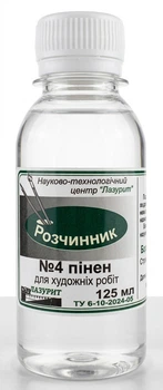 Розчинник №4 100мл Пінен натуральный Лазурит