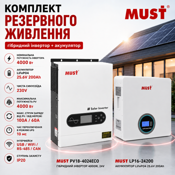 Гибридный инвертор MUST PV18-4024ECO 4 кВт + аккумулятор MUST LiFePO4 LP16-24200 5.12 кВт·ч