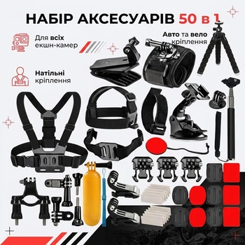 Набір аксесуарів для екшн-камер 50 в 1 з кейсом для GoPro Hero 13/12/11/10/9, DJI, Insta360