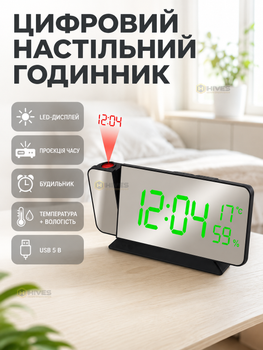 Годинник настільний цифровий з проєкцією на стелю, будильником, LED-дисплеєм, температурою та вологістю USB 5 В