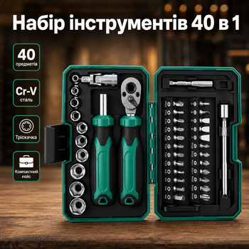 Набір ручних інструментів 40в1 з тріскачкою, викруткою, бітами, торцевими головками 4–13 мм, подовжувачами та перехідниками в ударостійкому кейсі