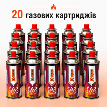 Баллон газовый универсальный 20 шт. X-Treme 227 грамм