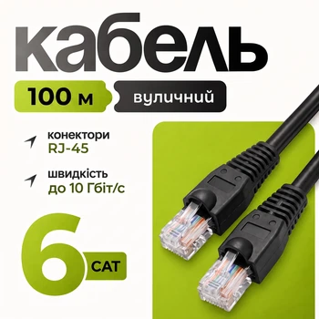 Уличный сетевой кабель патч-корд Gear CAT6 100 м UTP RJ45 CCA биметалл черный Ethernet LAN для IP-камер видеонаблюдения роутера