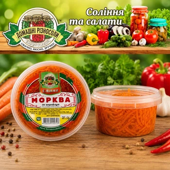 Морква по-корейськи 500г ТМ "Домашні Різносоли"