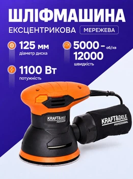 Эксцентриковая орбитальная шлифовальная машина Kraft&Dele KD1684 электрическая шлифмашинка для сухой шлифовки полировки дерева металла пластика стен удаления ржавчины краски 1100 Вт 5000-12000 об/мин диск 125 мм