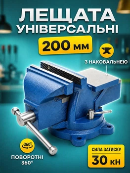 Поворотные тиски слесарные настольные с наковальней Kraft&Dele KD1104 универсальный инструмент для зажима заготовок фиксации деталей мастерской гаража ширина челюсти 200 мм вращение на 360°