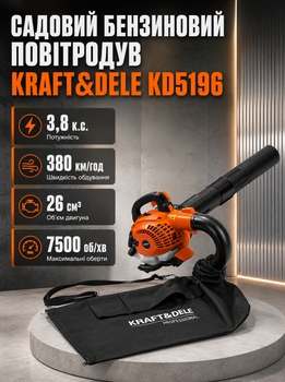 Садовый пылесос для листьев KD5196 воздуходувка бензиновая 3,8 л.с. садовый воздуходув 2в1 двигатель 26 см³ для уборки травы мусора выдувания всасывания 380 км ч бак 450 мл