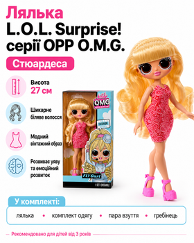 Лялька L.O.L. Surprise! серії OPP O.M.G. (Стюардеса)