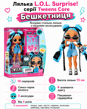 Ігровий набір з лялькою L.O.L. Surprise! серії Tweens Core (Бешкетниця)