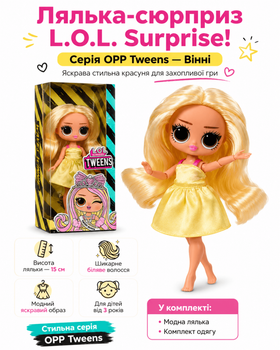 Кукла LOL Surprise! серії OPP Tweens - Вінні