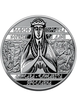 Монета 2 гривні «Єлизавета Ярославівна» 2022
