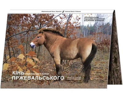 Монета 5 гривень «Чорнобиль. Відродження. Кінь Пржевальського» у сувенірному пакуванні