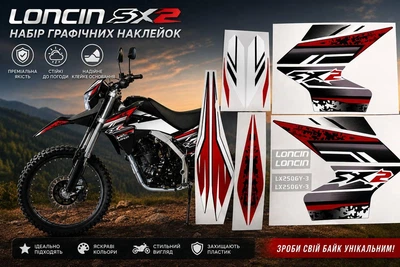 Наклейки на пластик Loncin 250 lx250gy-3 для черного пластика ( лонкин лось лонцин lx250gy)