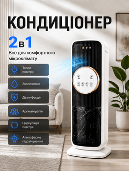 Напольный кондиционер 2в1 с обогревом 2000 Вт, керамический нагреватель, LED-дисплей, пульт ДУ, таймер, колонный тепловентилятор для дома и офиса.