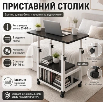 Прикроватный столик с регулируемой высотой 60х40 см, Черный