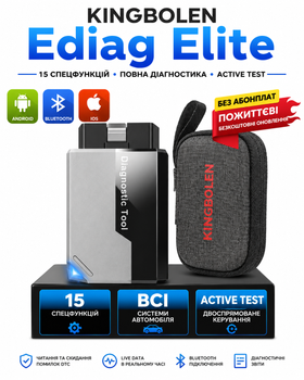 Автосканер Kingbolen Ediag Elite OBD2 Bluetooth – все системы, Active Test, CAN FD, 15 сервисных функций, Android/iOS, бессрочные обновления
