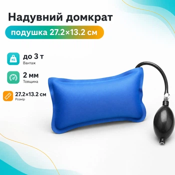 Домкрат надувний повітряна подушка 27.2x13.2см 3тонни