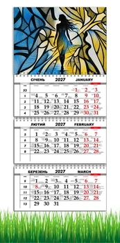Календарь настенный квартальный на 2027 год на три пружины, Apriori, Абстракция , Девушка , 29,7х61см , 2 вид
