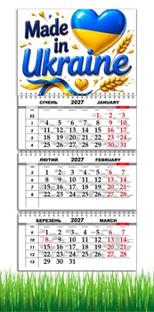 Календарь настенный квартальный на 2027 год на три пружины, Apriori, Made in Ukraine , Флаг Украины , Патриотический календарь, украинский сувенир , 29,7х61см