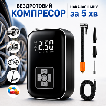Автомобильный компрессор-насос для подкачки накачивания шин с дисплеем