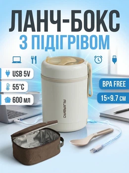 Електричний ланч-бокс AIJIABAO HotBox 600 мл з підігрівом USB чохлом та ложкою Білий